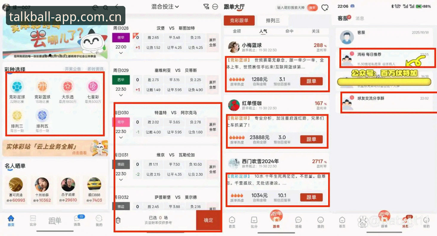 资深评测员谈球吧手机版使用心得：2025体育直播与投注实战经验