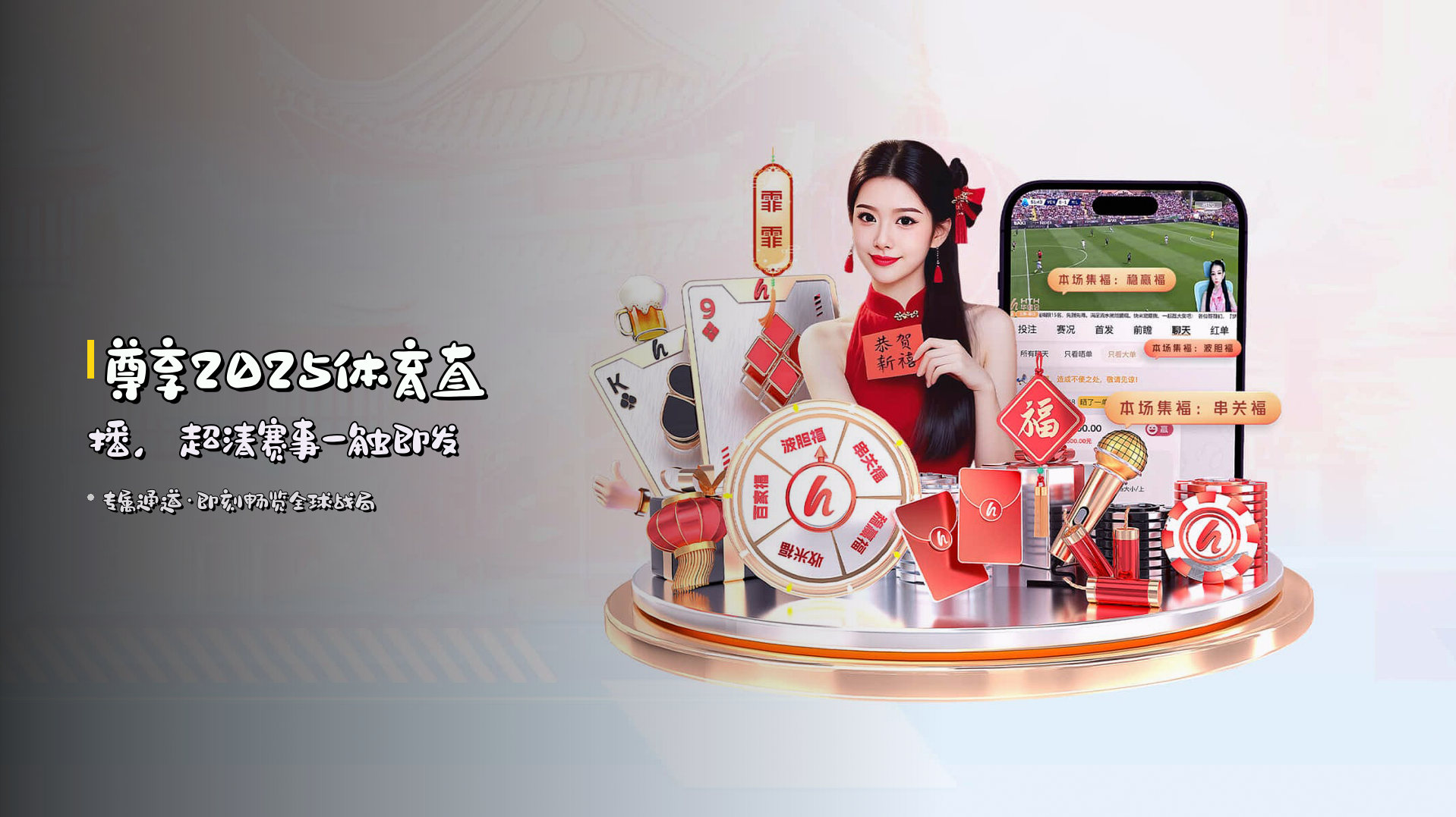 尊享<strong>2025体育直播</strong>，<br>超清赛事一触即发