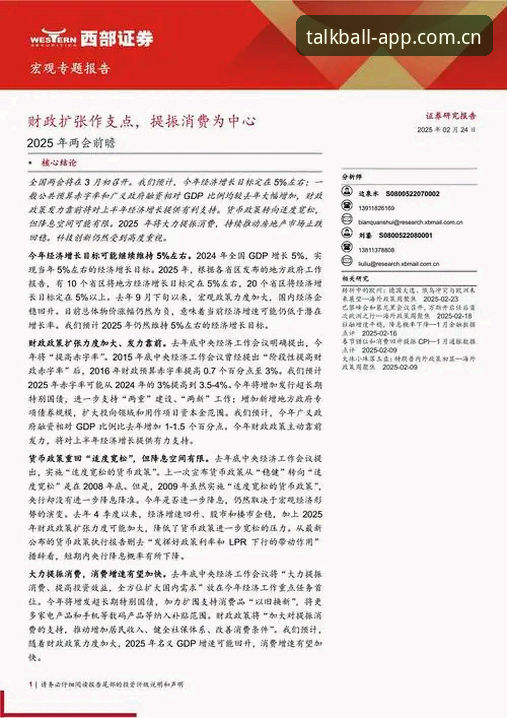 谈球吧2025新版上线，安全性与可靠性最新动态全解析