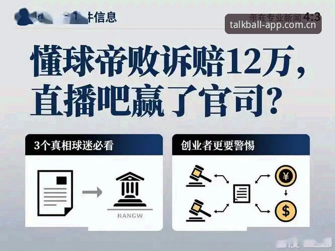 揭秘谈球吧安装包背后的真相：2025体育直播平台的深度评测